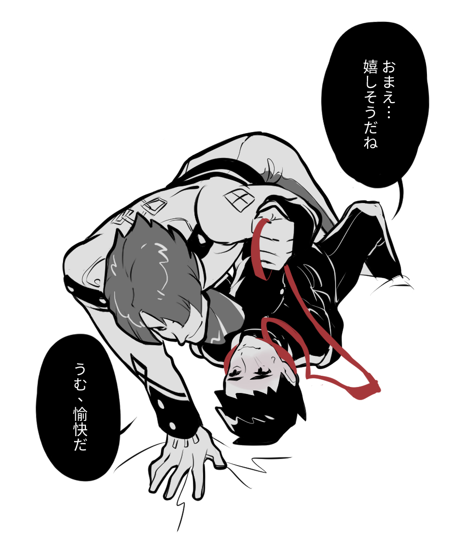 アソ龍|調教開始 〜友好な招待と監禁〜part.2
(多分健全) 