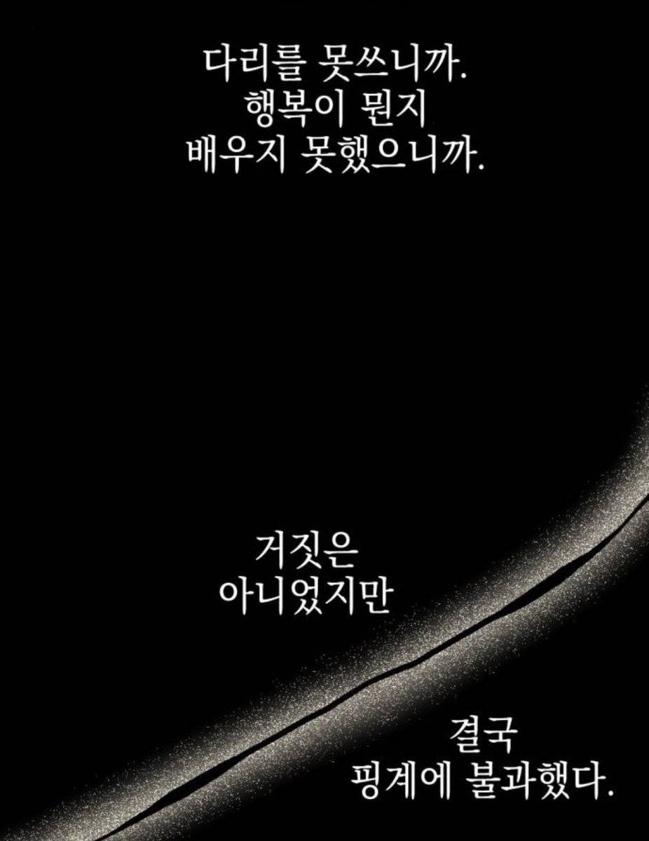 굄입니다 tweet media