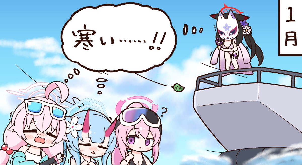 冬の海の総力戦 #ブルアカ