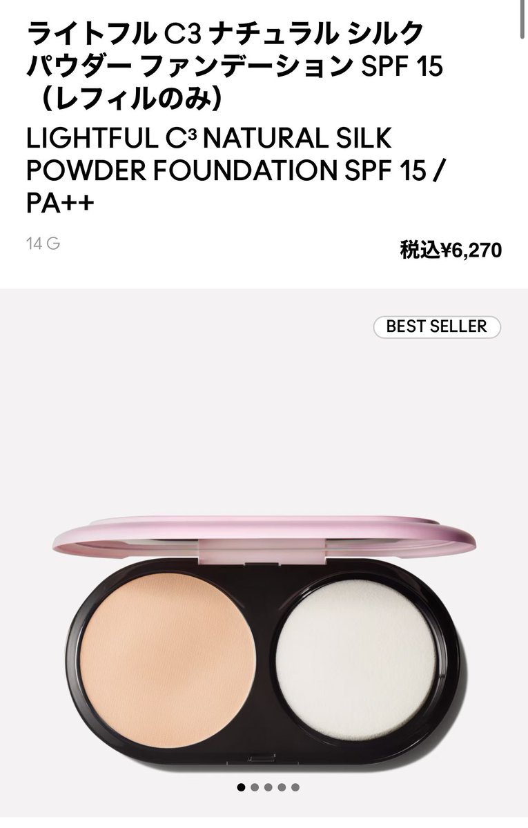 MAC ライトフル C3 パウダーファンデーション SPF15 【M・A・C /マック