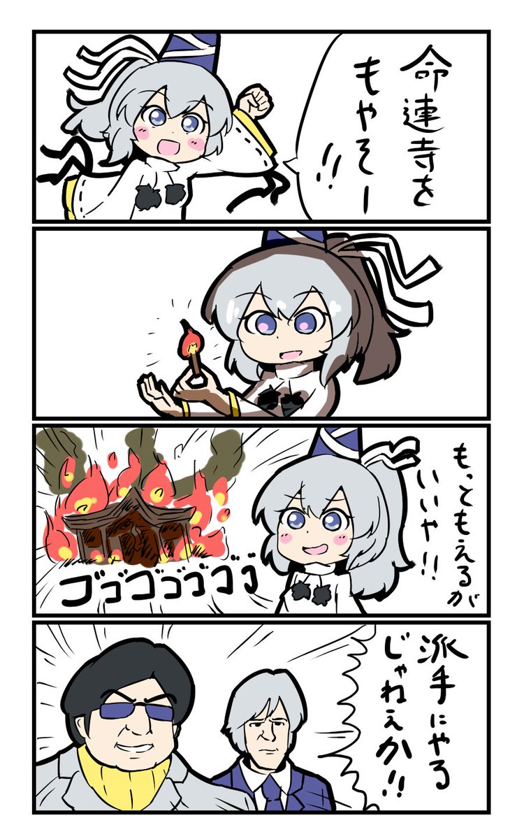【東方の4コマ】20190604 音MADをよく見てました