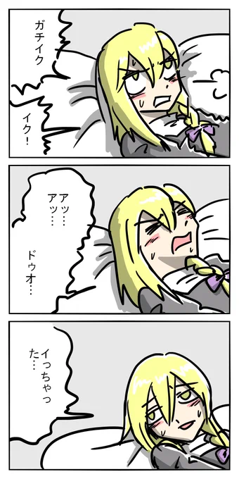 ガチイクってなんだよ 