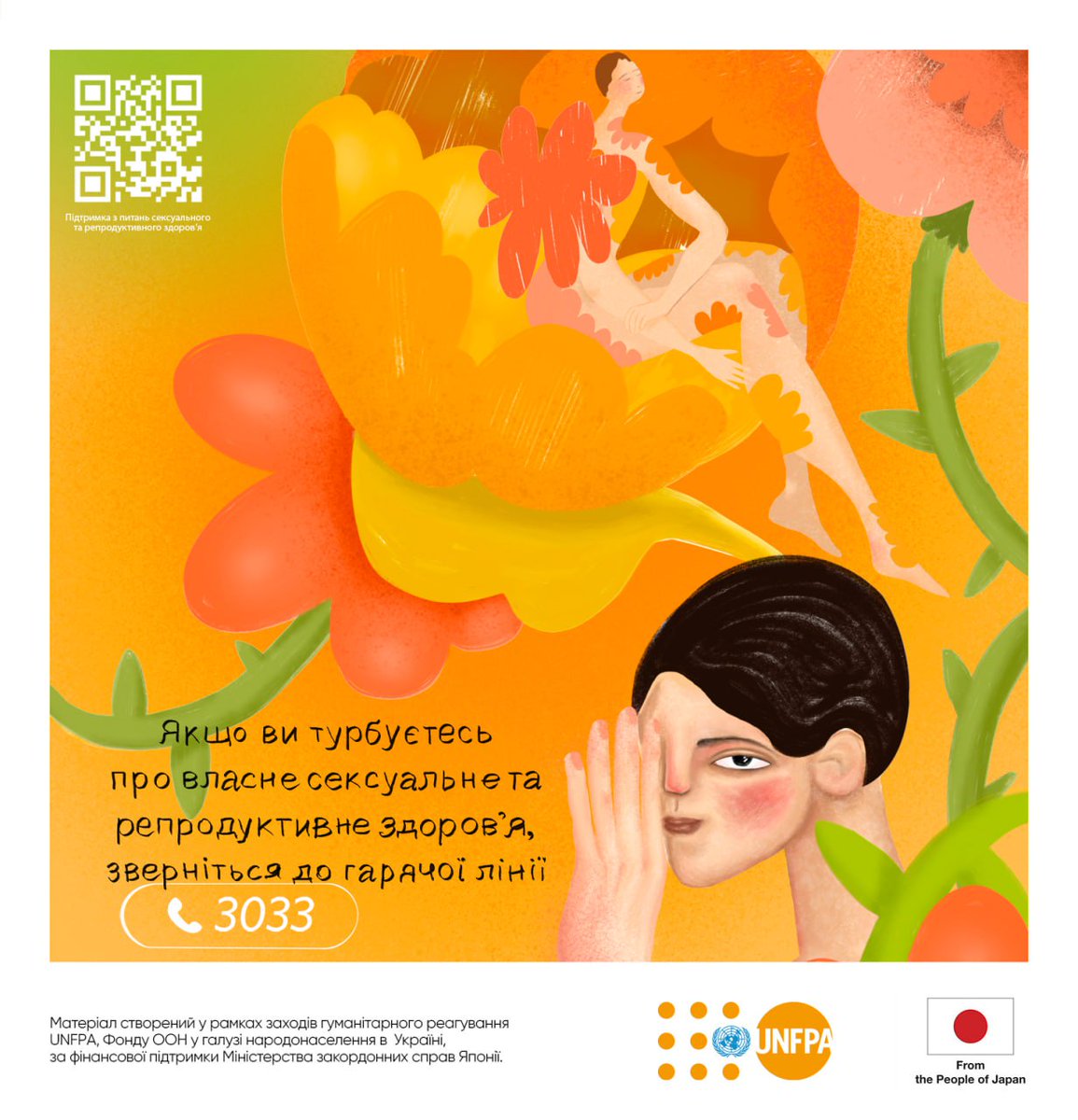 3033 – відкрито гарячу лінію з питань підтримки сексуального та репродуктивного здоров’я
#3033 
<a href="/UNFPA/">UNFPA</a> 
pon.org.ua/novyny/10836-z…