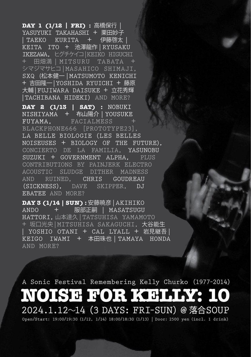 next live!! 没後10年Kelly Churko(享年37歳)を偲ぶための3daysイベントです。 私は2日目にmicrodietこと鈴木氏との初コラボで出演します。