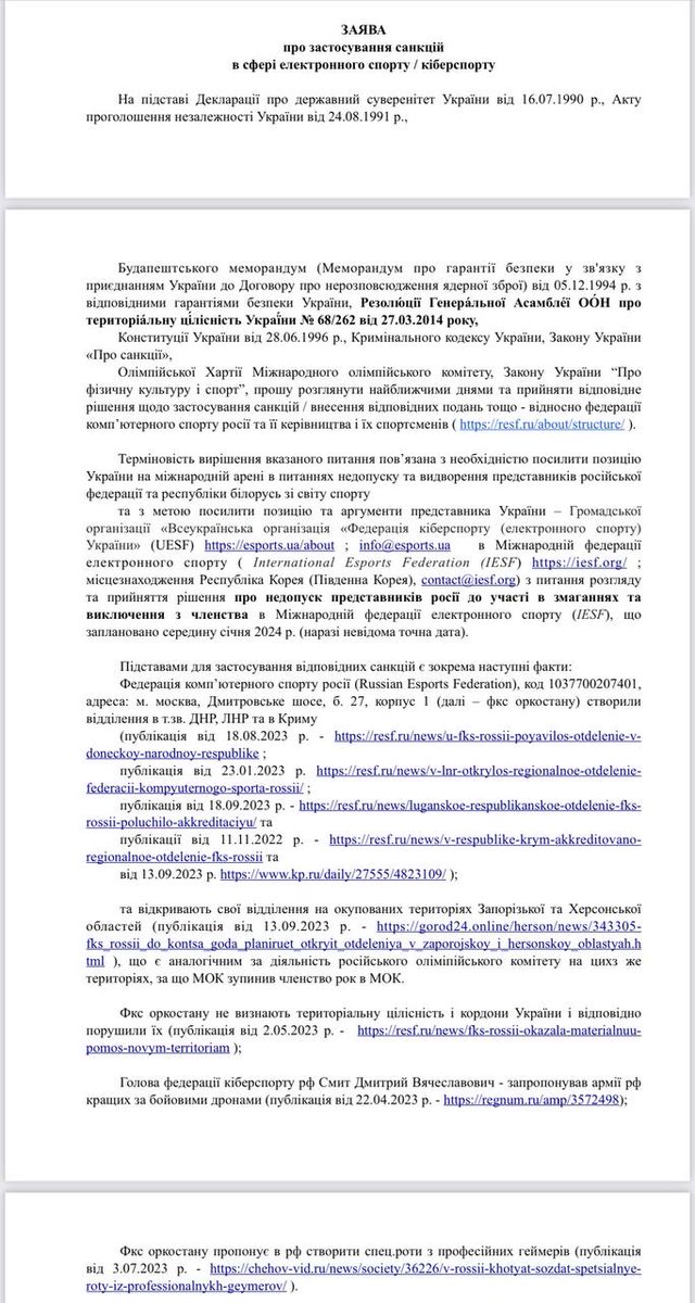 Федерація комп'ютерного спорту так званої росії разом з керівниками має потрапити під санкції негайно. Дякую, що про це почали говорити публічно, поширюйте.

Бо ще трохи, і цю патроч будуть толерувати по всьому світі разом з триколорної ганчіркою на кіберспортивних трансляціях