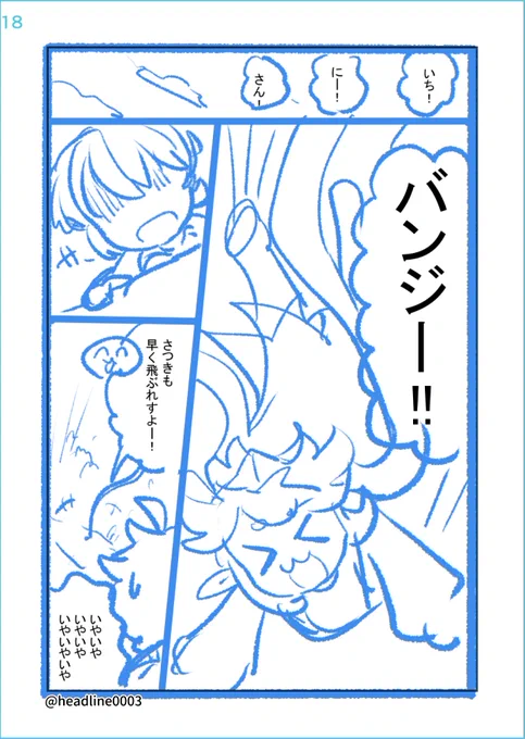 pixivFANBOXで終わるセカイの修学旅行」第47話のネーム(初校と決定稿)と制作スタッフ紹介を全体公開(無料)しました!
初稿と決定稿のネームの移り変わりと、チーム制作の裏側を是非覗いてみて下さい☺

 https://t.co/3L5nd3RaZc 