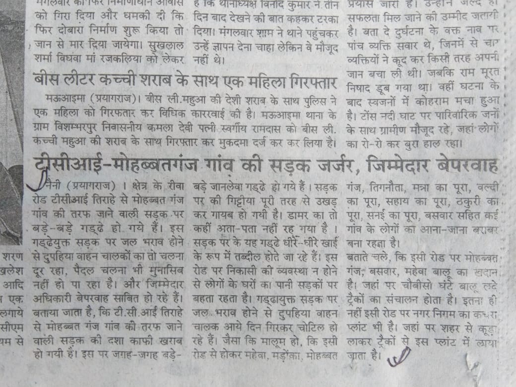 Sanav24's tweet photo. @narendramodi @myogiadityanath 
kitne bar to school jate time gir jate hai aur waha pade pathar se lag jati hai, kapde bhi gande ho jate hai...
Sir apse haath jodh ke yeh nivedan hai ki meri madad kare aur ye road jaldi jaldi banwane ki kripa kare https://t.co/O8glro52FK