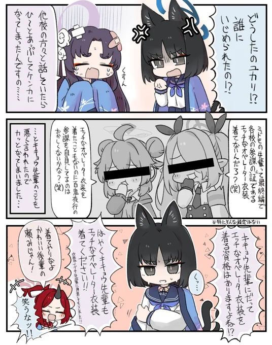桐生キキョウvs例の衣装 
