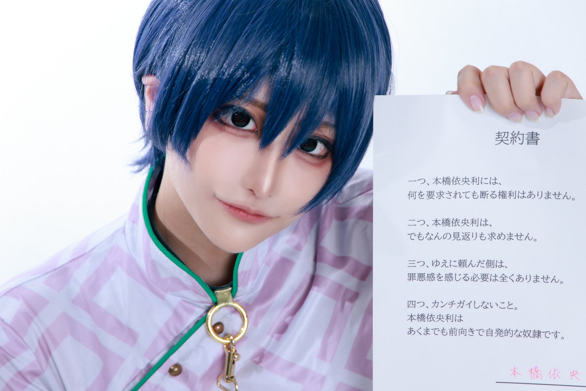 奴隷契約書   / X