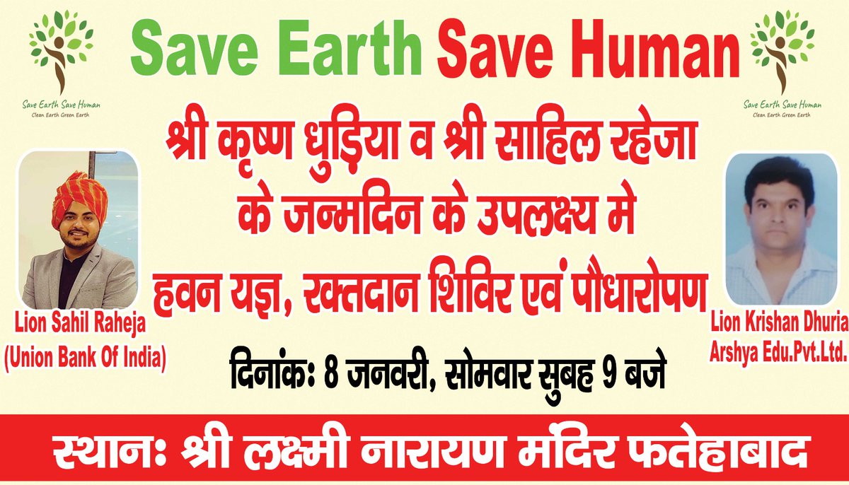 RedHaryana's tweet photo. #BloodCamp #blooddonation #redcrossvolunteer #RainBasera #handicappedperson #lifemember #BlanketDistribution #cprtraining #IndianRedCrossSociety #mediacoverage #ArtificialLimbs #redcrosscamp #tbillness #redcrossaustralia
फ़तेहाबाद: ब्लड कैम्प रेड क्रॉस के सहयोग से https://t.co/pegQJqvWFY