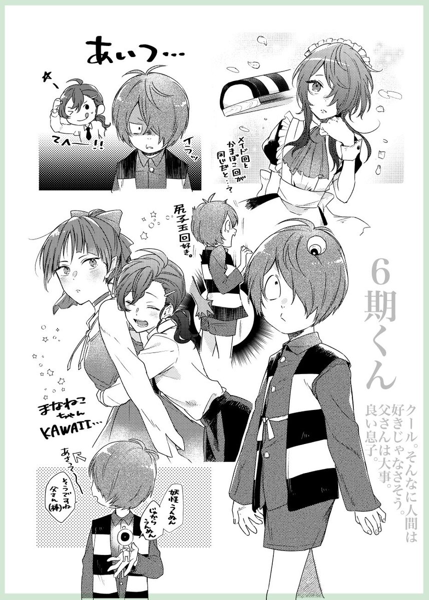 6期くん、16話まで観た…泣いたり笑ったりしながら観れてとても健康に良いです。
