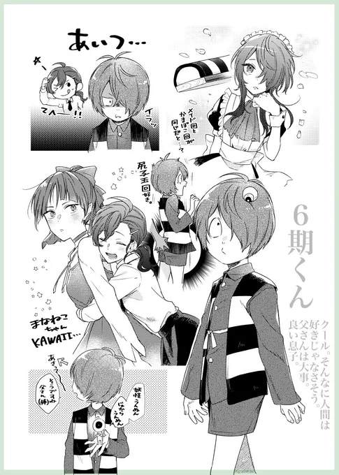 6期くん、16話まで観た…泣いたり笑ったりしながら観れてとても健康に良いです。