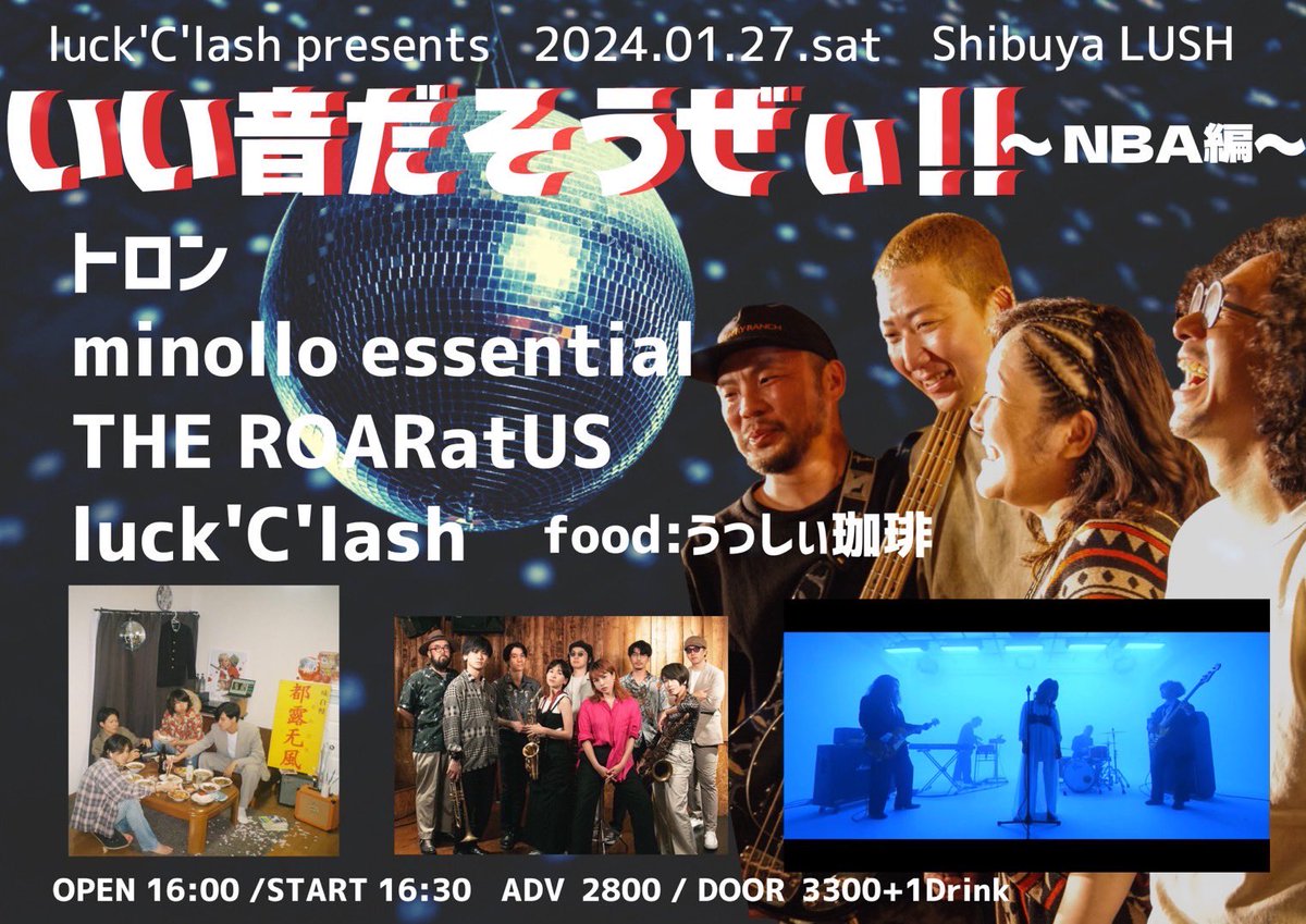 THE_ROARatUS's tweet photo. THE ROARatUSとして久々にLIVEやります!!

2024.01.27(sat)

luck'C'lash presents
『いい音だそうぜぃ！！』〜 NBA編〜
渋谷LUSH

luck'C'lash
minollo essential
THE ROARatUS 
トロン
food：うっしぃ珈琲

OPEN 16:00 /START 16:30
ADV¥2800 / DOOR¥3300(+1D)
高校生以下は2000円＋1D(学生証提示) https://t.co/yKr7c6WAka