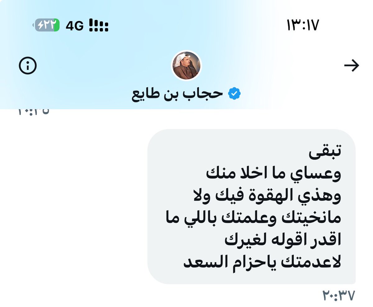 #حجاب_بن_طايع_في_ذمه_الله

الله يغفر له ويرحمه ويتجاوز عنه ويعوض اهله وذويه الصبر والسلوان 

والعزاء موصول لأخوانه وربعه ومطير كافة