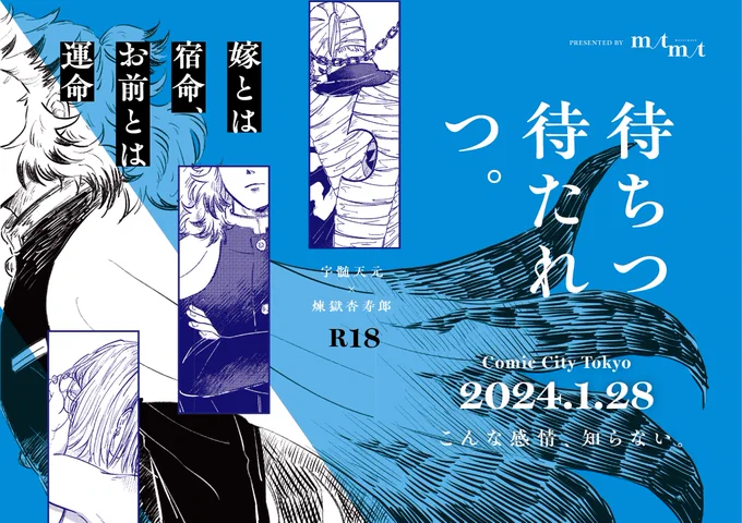 📢突然ですが1/28 💎🔥新刊予告

50p程度を予定しています。
少し先ですがよろしくお願いします🤍 