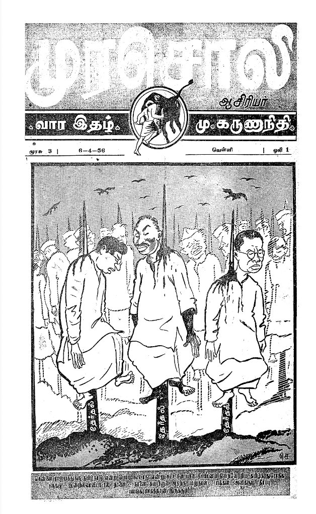 Nandhu_003's tweet photo. @ukkiranko #Dmk_Abusers  #JusticeForKali https://t.co/kmxdUykoRK