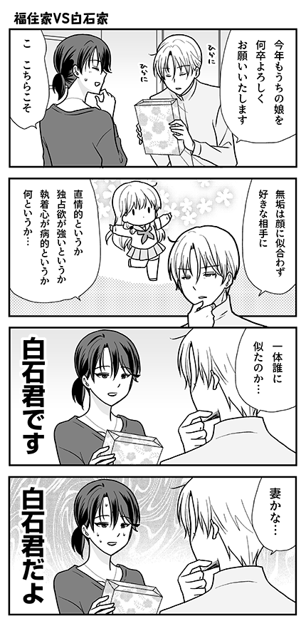 正月と成人の日っぽい漫画4本です(1ようかい2 #オウルナイト 3・4 #マリーゴーラウンド) 