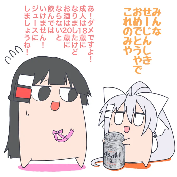 今日成人式だったらしいですね。
#ミトとカエデ 