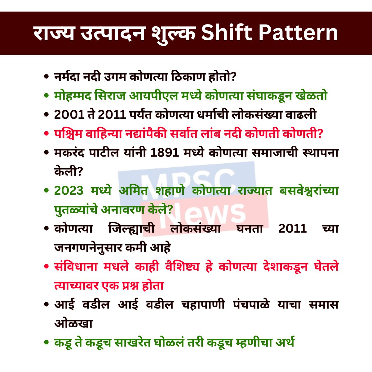 MpscNews's tweet photo. राज्य उत्पादन शुल्क Shift Pattern #mpscnews #rajyautpadanshulk https://t.co/ot2tPQmvMF