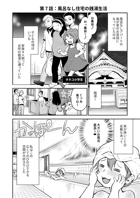 東京都23区内に住むJKが、ド貧乏過ぎて生活保護を受けていた話
【まとめ②(2章)】(3/9) 