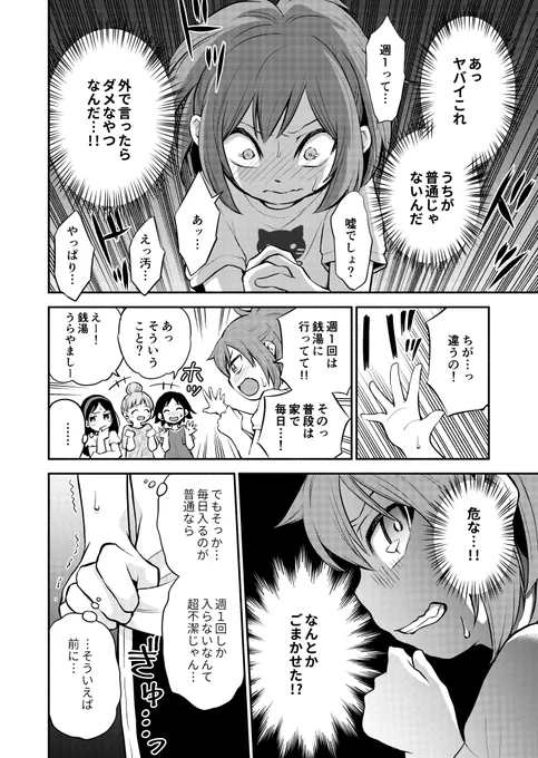 東京都23区内に住むJKが、ド貧乏過ぎて生活保護を受けていた話
【まとめ②(2章)】(4/9)

そりゃドン引きもされるよねって話で😂 