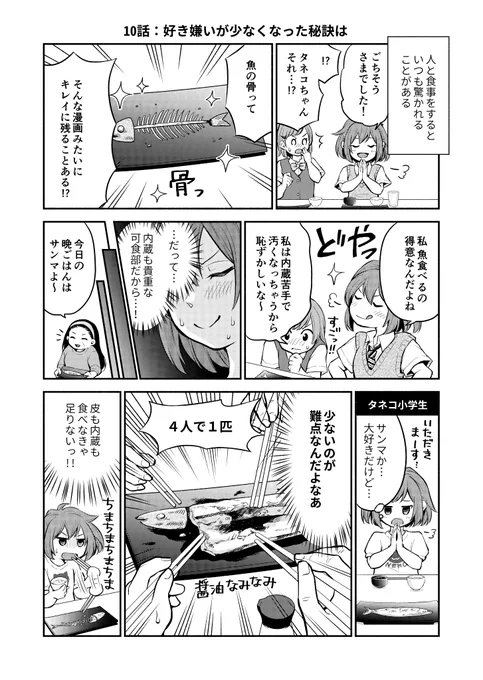 東京都23区内に住むJKが、ド貧乏過ぎて生活保護を受けていた話
【まとめ②(2章)】(8/9)

正直、出前とか取ってる場合ではない😂

体調が優れないのは仕方ないものの、こういうお金の使い方の下手さも、貧困の理由のひとつなんだろうなあ…と思います🥺 