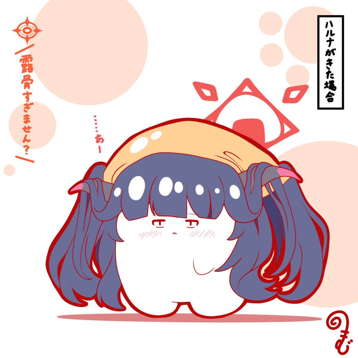 分かりやすく顔に出るおもちフウカちゃん
 #ブルーアーカイブ
 #おもちフウカ 