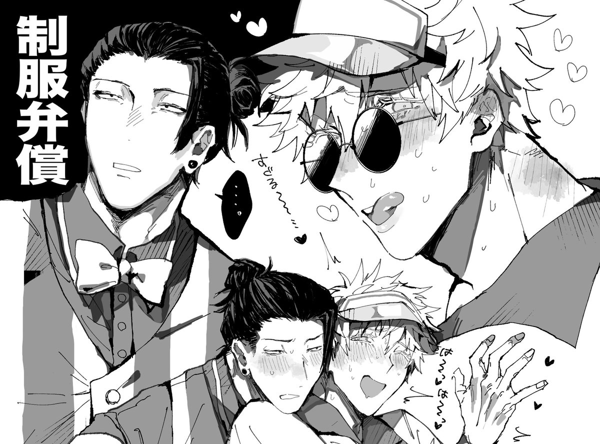夏五 ダ…ナーもエロも描きたかったので、こうhttps://t.co/kxJEW0nCUb 