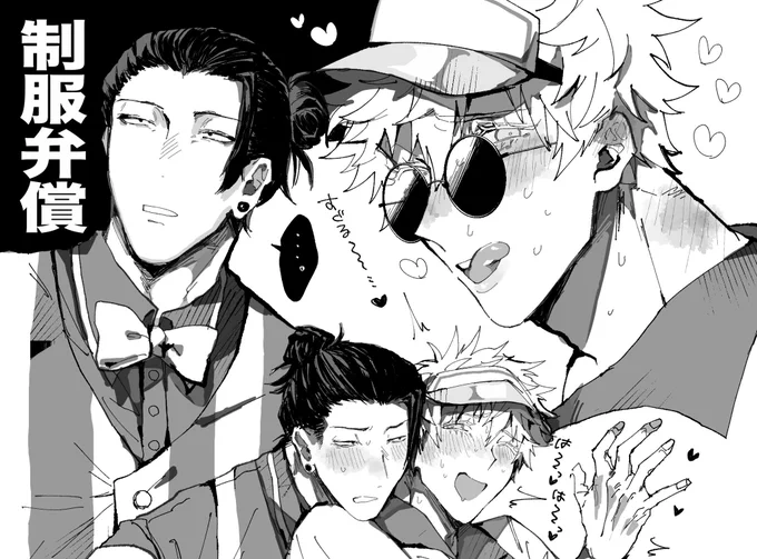 夏五 ダ…ナーもエロも描きたかったので、こうhttps://t.co/kxJEW0nCUb 