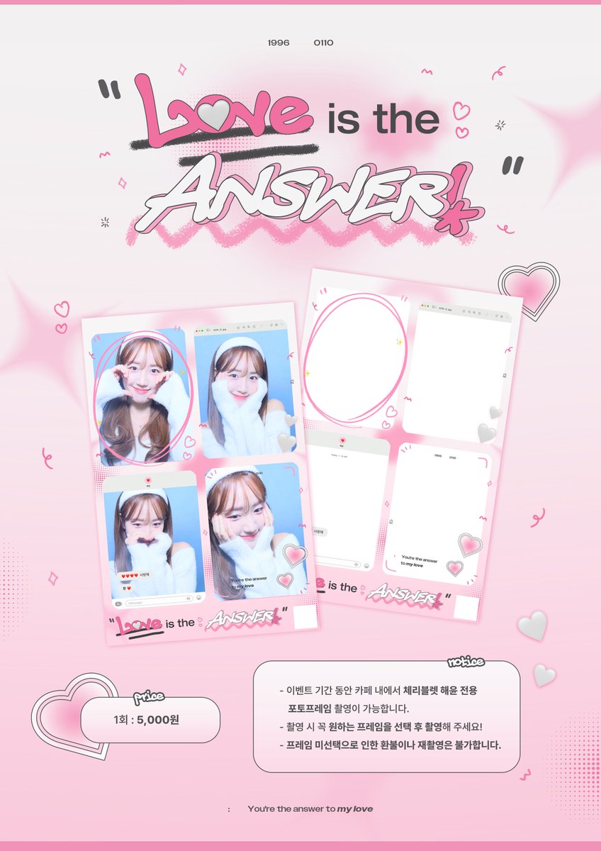 pride_0110's tweet photo. 💗

𝙇𝙤𝙫𝙚 𝙞𝙨 𝙩𝙝𝙚 𝘼𝙣𝙨𝙬𝙚𝙧

📸 이벤트 기간동안 카페 내 네컷부스에서 네컷 촬영이 가능합니다.
주의사항을 꼭 확인해주세요 ! 💕

♡ͦ 𝟤𝟢𝟤𝟦.𝟢𝟣.𝟢𝟫 - 𝟢𝟣.𝟣𝟣
♡ͦ 아이오쓰리 성수사거리점

#내_사랑의_답_해윤
#Haeyoon_is_Answer https://t.co/U5tvNqEqAE