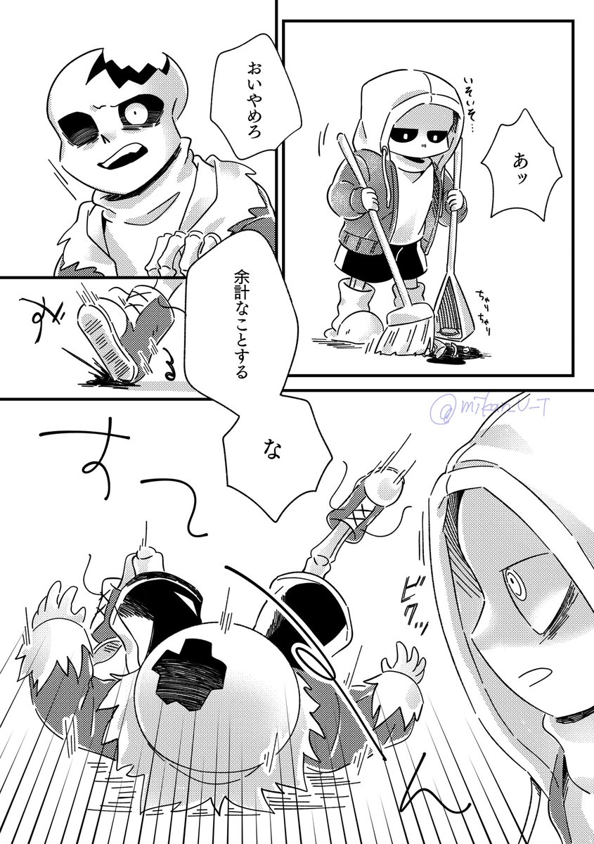 やまらたんページ★ マダホラ これで完です | ヤマアラシみかん さんのマンガ | ツイコミ(仮)