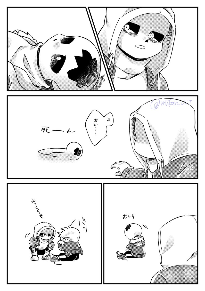 マダホラ これで完です | ヤマアラシみかん さんのマンガ | ツイコミ(仮)