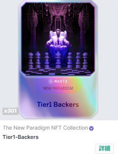 yamitukitarou's tweet photo. 🔥エアドロ確定のNFT🔥

NFTの取引が8000ETHを超えるプロジェクトの「manta」🏖

エアドロトークンは激アツ🔥

NFTと引き換えにトークンが貰えます！気分が良いので2回目のお裾分け🎁

🎁Tier1-Backers x 1名様

✅参加条件
❤️＋RT

リプや引用で⤴️
スレッドにも参加で更に🔥⤴️

⏰24H

$ORI
@Orivium https://t.co/zUSRlkbqip