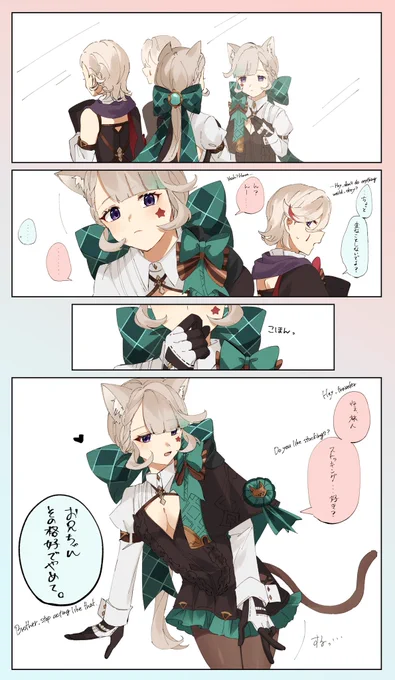 リネリネ 仲良く入れ替わり(1/2) 