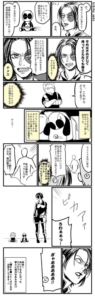 たまにRPしてもらえて嬉しい 