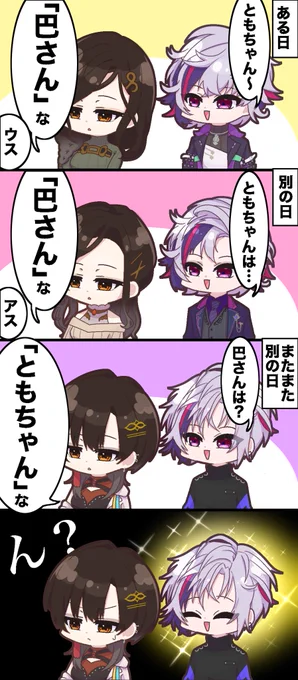ミニキャラの絵と漫画描いてます〜
 #三連休はフォロワーさんが増えるらしい 