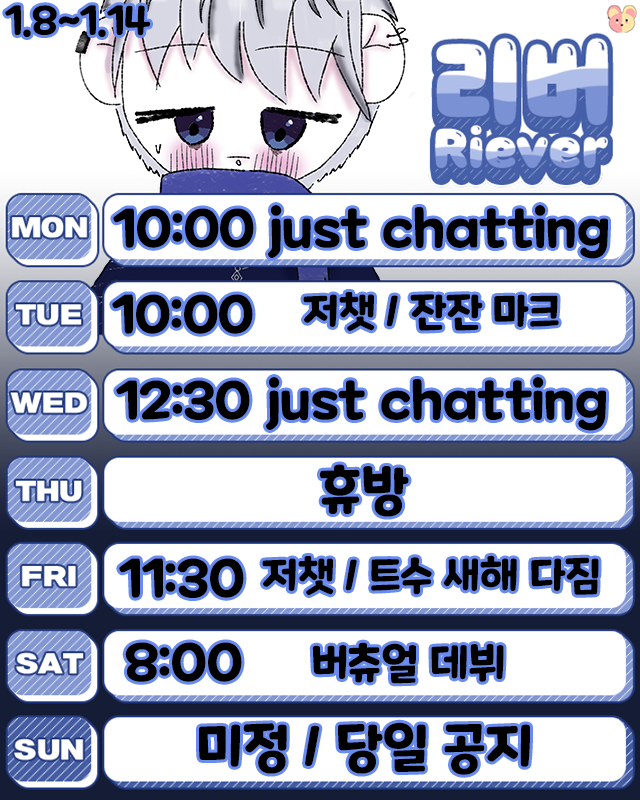 riever1225's tweet photo. #rv_schedule
이번주 스케줄표입니당 토요일에 버츄얼 데뷔있으니 와서 즐겁게 구경하다 가주세요😊 https://t.co/8J8jUXE4fS