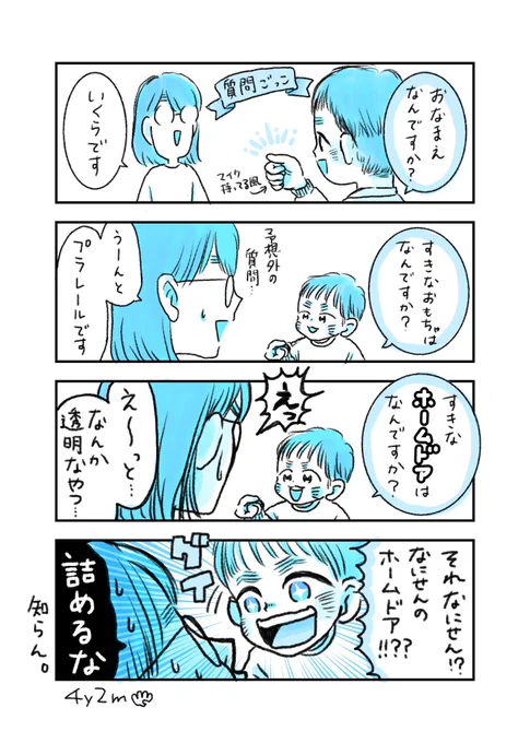 久しぶりの育児漫画です!
#育児漫画 #育児絵日記 