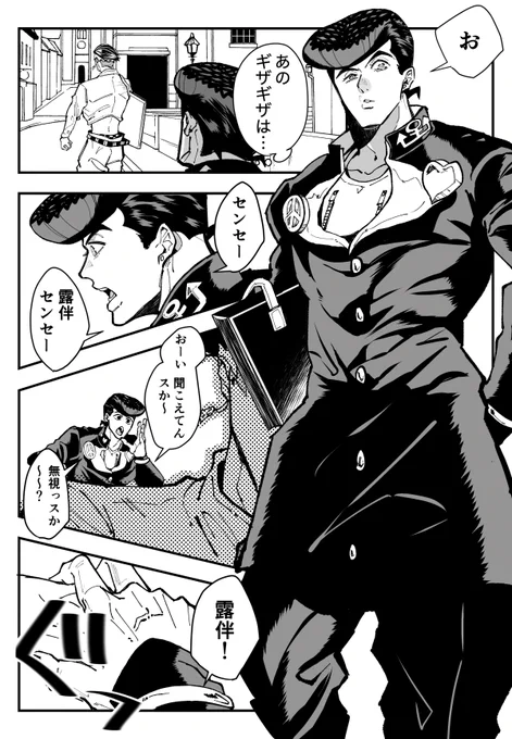 まだ出来てない仗露
⚠先生が恋人(モブ)と付き合ってた話があります 
