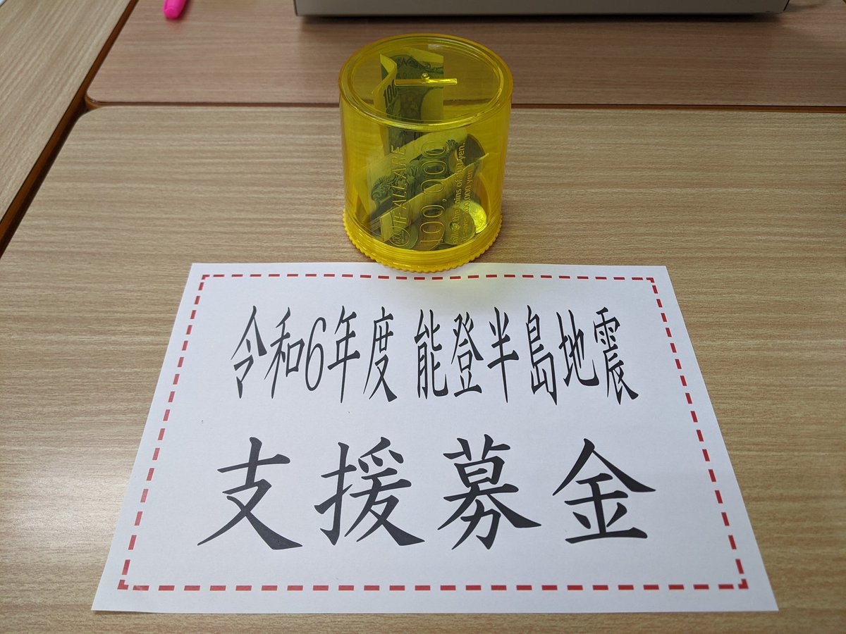 everytsukiguma's tweet photo. every月隈です。福岡から微力ではありますが、自分達に出来ることから…と行動に移しました。

#能登半島地震 #能登地震 #能登半島大地震 #能登地震被災者のために寄付しました https://t.co/XoYJzRCxVh