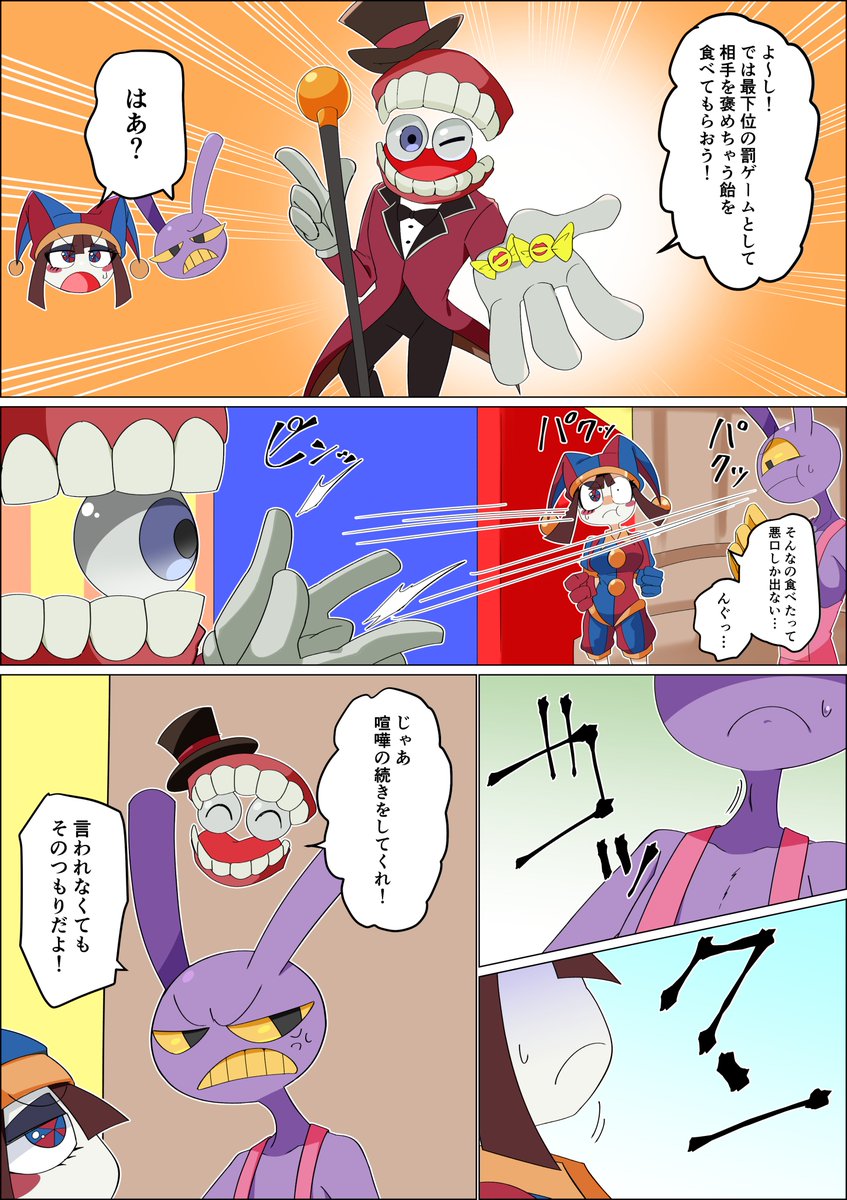 #JaxxPomni #funnybunn
喧嘩両成敗ジャクポニ 