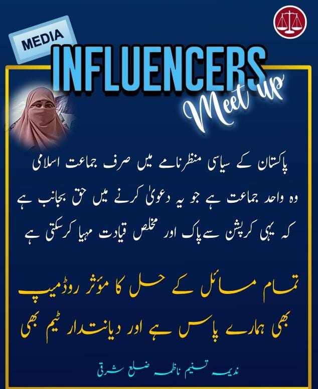 SheebaFarhan3's tweet photo. #ترازو_والےبدلیں_گے_پاکستان
Islam is a system and only Jamaat-e-Islami can implement the system of Allah in this country https://t.co/SbjULIiWfa
