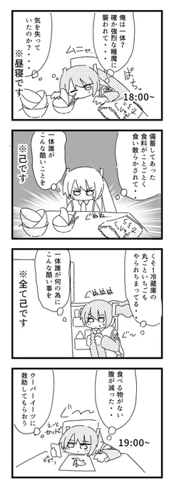 あったらあった分だけ食べます
そして己の比を認めず何も学びません 