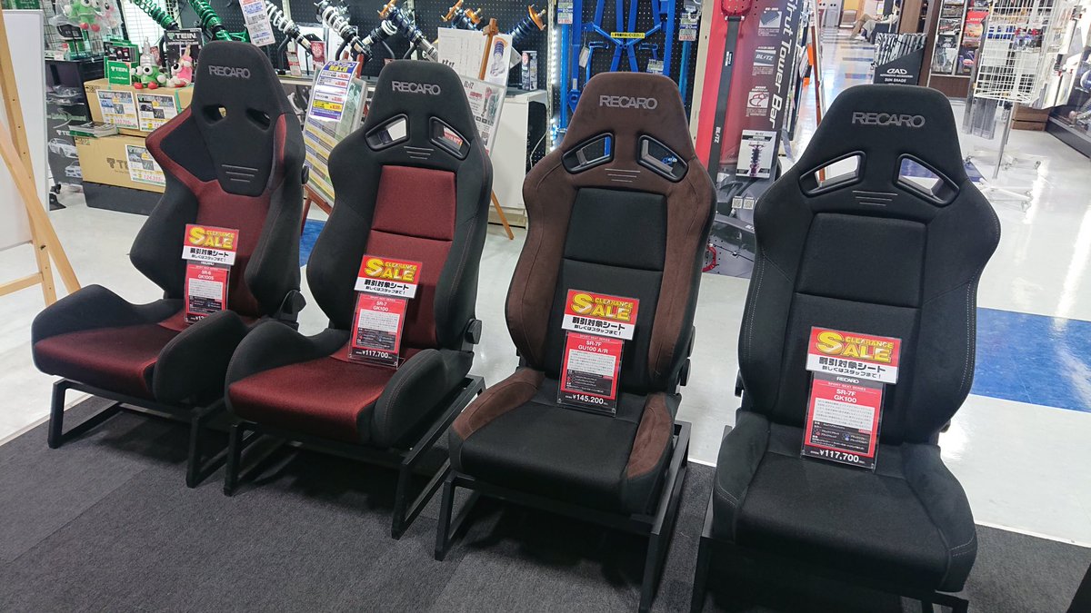sab_utsunomiya's tweet photo. レカロシート(SR系のみ)試座&展示品セールスタート🙌🙌✨
対象シートは『SALE』表示のシート達ですッッ🤗
現品のみなのでお早めに~😃🎵
価格は店頭で💁♀️💕
#レカロ #SR6 #SR7 #SR7F https://t.co/wb2YXNPdsV