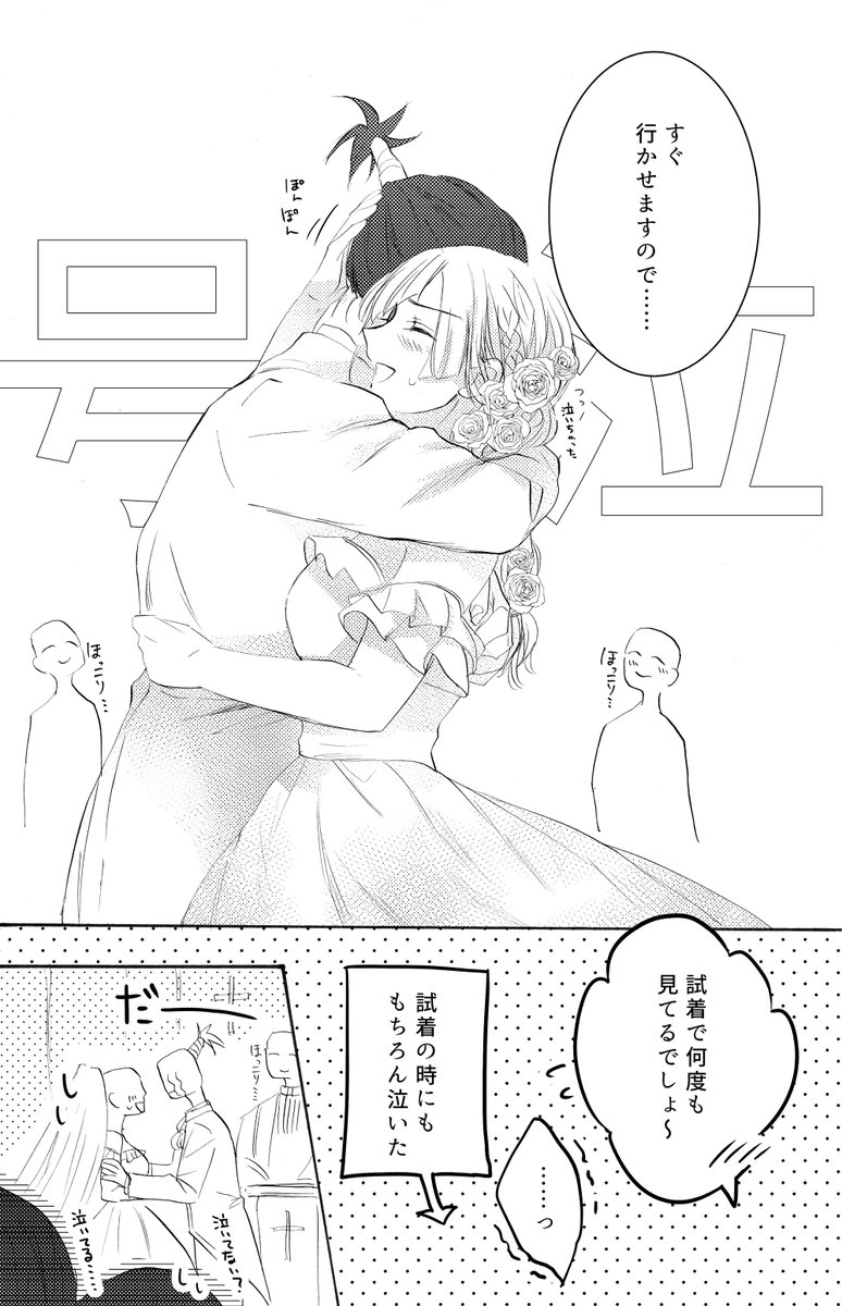 インテ無配だったむたみわ漫画です。手に取ってくださった方ありがとうございました☺♡
#COMICCITY大阪125
#インテックス大阪