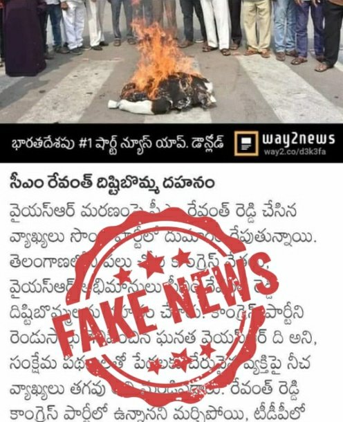 way2newsfc's tweet photo. This is not a #Way2News story. Some miscreants are spreading misinformation in #WhatsApp, using our logo, and the 'attached post' has gone viral. We confirm that this has not been published by
@way2_news
#Way2News #FactCheckByWay2News https://t.co/Aso1wnViOi