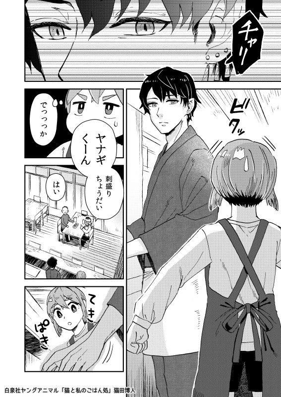 #どこかの誰かに刺さればそれで良い
猫になる病気の男が出るマンガ
https://t.co/3dmHjC14Fq 