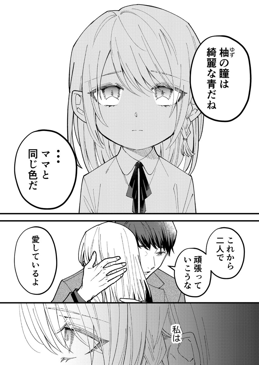 幽霊が視える葬儀屋さんと嘘つきなお父さん（1/13）
#漫画が読めるハッシュタグ