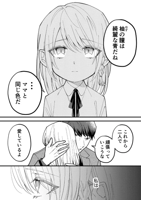 幽霊が視える葬儀屋さんと嘘つきなお父さん(1/13)
#漫画が読めるハッシュタグ 