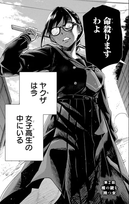 アウトレイジョウ①巻のレビューを記事にして頂いてます。
個人的にお気に入りな決め台詞を取り上げて貰えてうれしい～ 